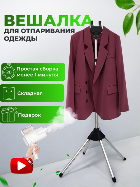 Вешалка-рейл напольная, 160 см х 57 см х 57 см - купить по выгодной ...