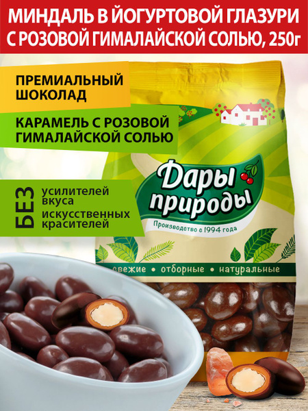 Конфеты драже Дары Природы с орехом миндаль в карамели и йогуртовой ...