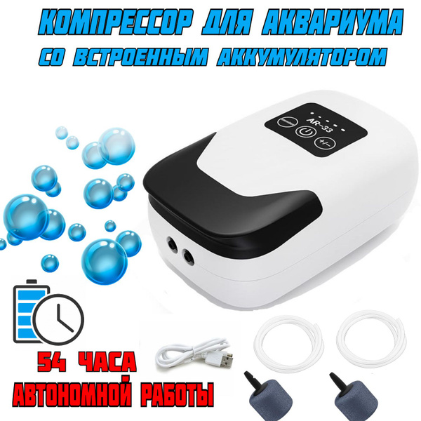 Компрессор (Аэратор) для аквариума с регулировкой подачи воздуха и ...