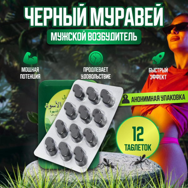 Супер Королевский Черный муравей-SUPER BLACK ANT KING - купить с ...
