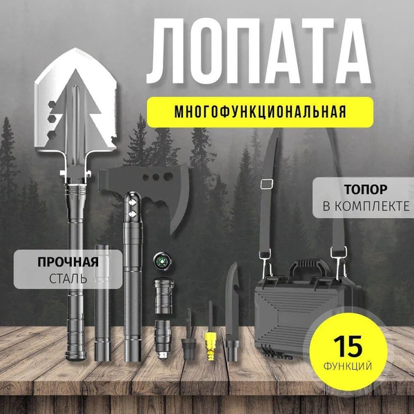 Набор для туризма Многофункциональная туристическая топор. Тактический ...