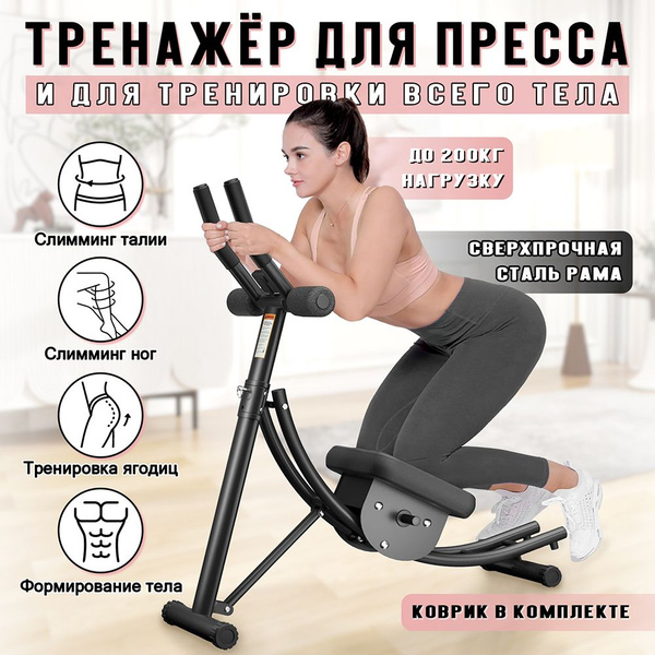 Тренажер для пресса для дома складная, ролик для пресса Ab Machine до ...