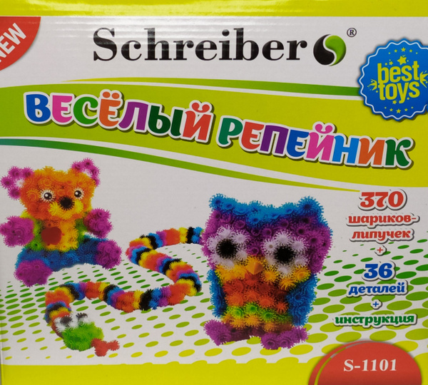 ВЕСЕЛЫЙ РЕПЕЙНИК 370 деталей и 36 аксессуаров - купить с доставкой по ...