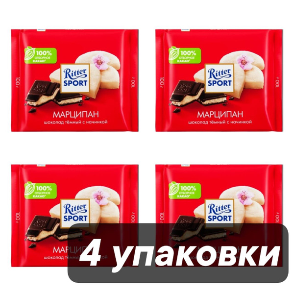 Шоколад Ritter Sport Extra Марципан темный 100 г 4 шт - купить с ...