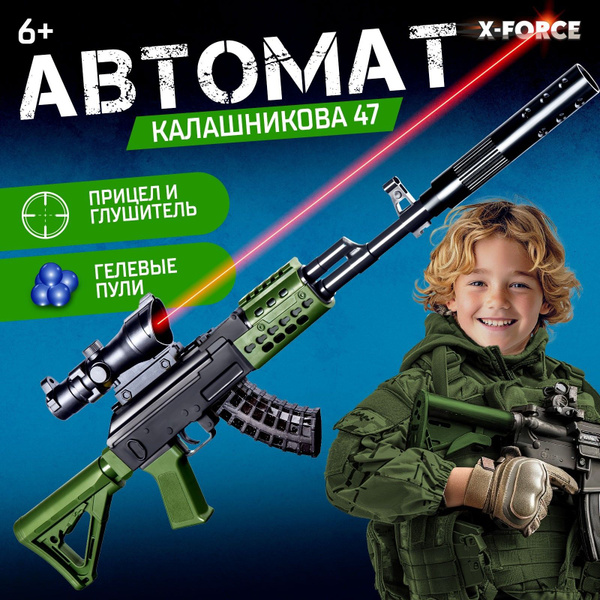 Детский игрушечный автомат / Ак-47 / стреляет гелевыми пулями купить на ...