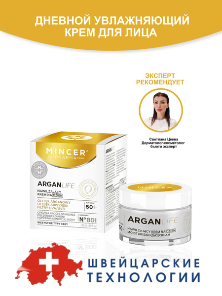 Mincer Дневной крем для лица от морщин "Argan Life" для зрелой и ...