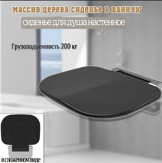 Универсальное Складное Сиденье (стул) Для Душа, Коридора, Балкона Или ...