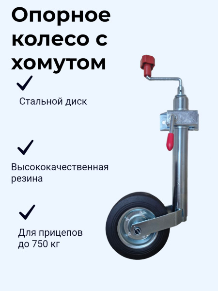 Опорное колесо купить по низкой цене в интернет-магазине OZON (1664818464)