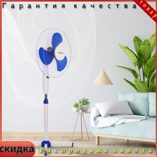 Binatone Напольный вентилятор SF 1616, белый купить по низкой цене с ...