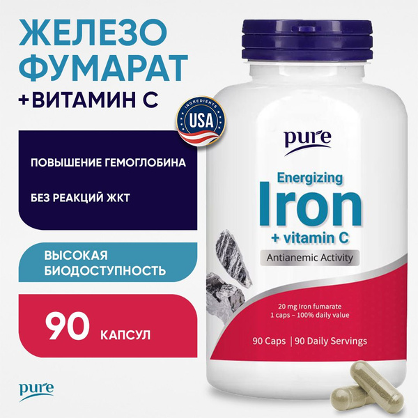 Железо фумарат с витамином для повышения гемоглобина Pure, комплекс ...
