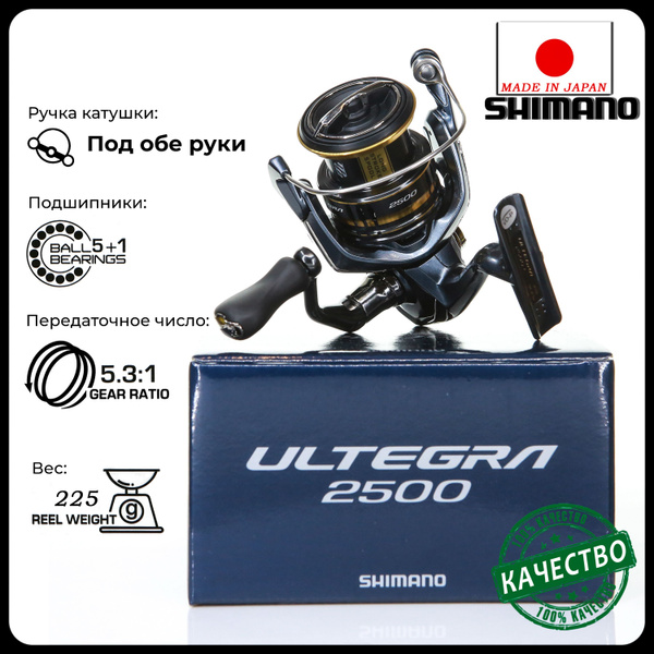 Катушка Shimano 21 Ultegra, Безынерционная, 2500, Передний фрикцион ...