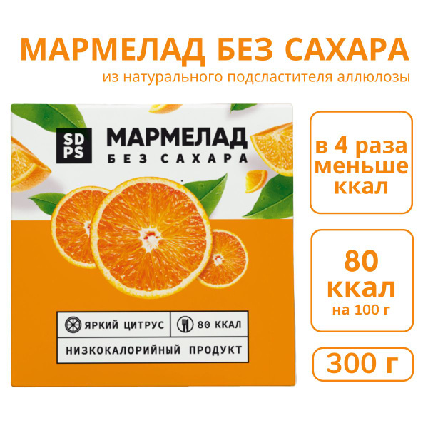 Мармелад без сахара во время похудения, 80 кал/100гр. из натурального ...