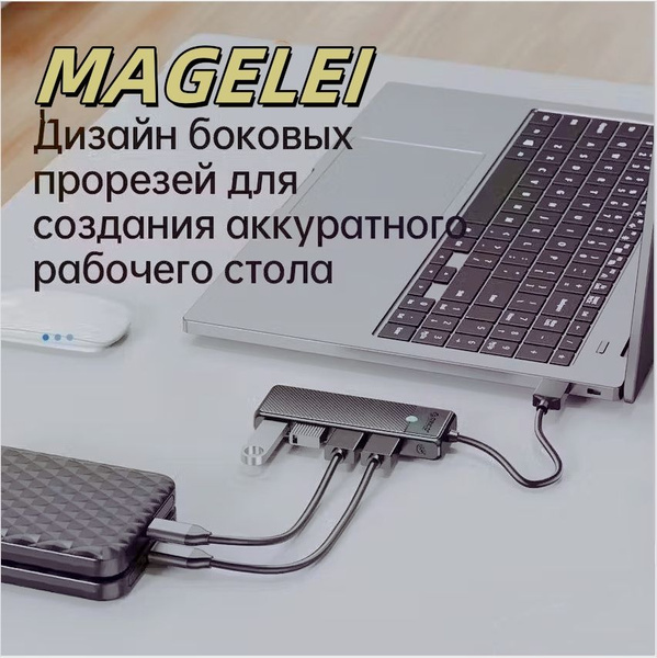 USB разветвитель, 4 порта USB-A, ЧЕРНЫЕ, 0,15 м,MAGELEI - купить с ...