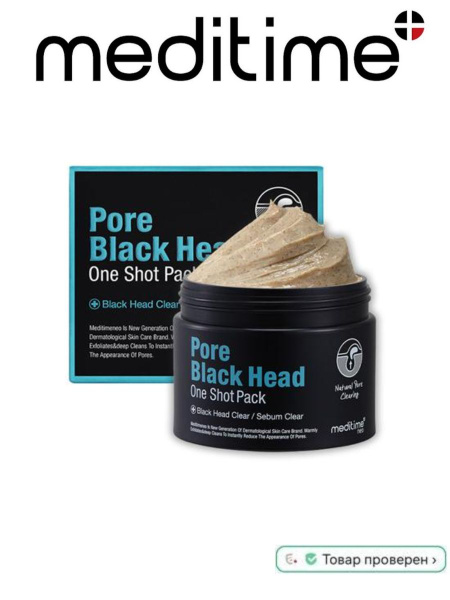 Маска от черных точек Meditime Pore Black Head One Shot Pack - купить с ...