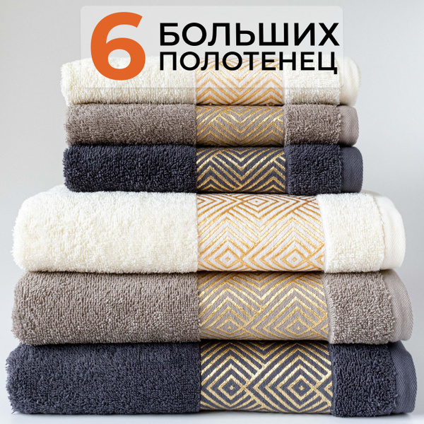 Полотенце банное KADRIYA HOME Флеш-6 Серый/Графит Хлопок 50x80, 70x130 ...