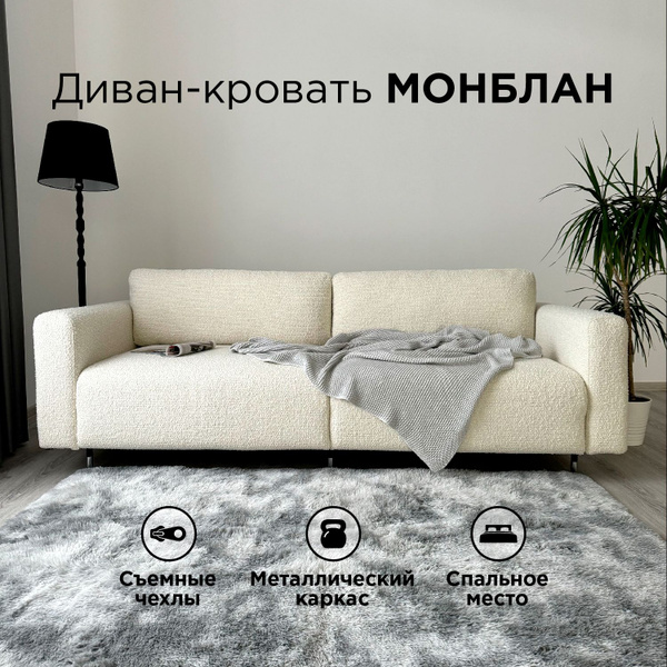 Диван-кровать Монблан_прямой_230_Антивандальный бежевый_230, механизм ...