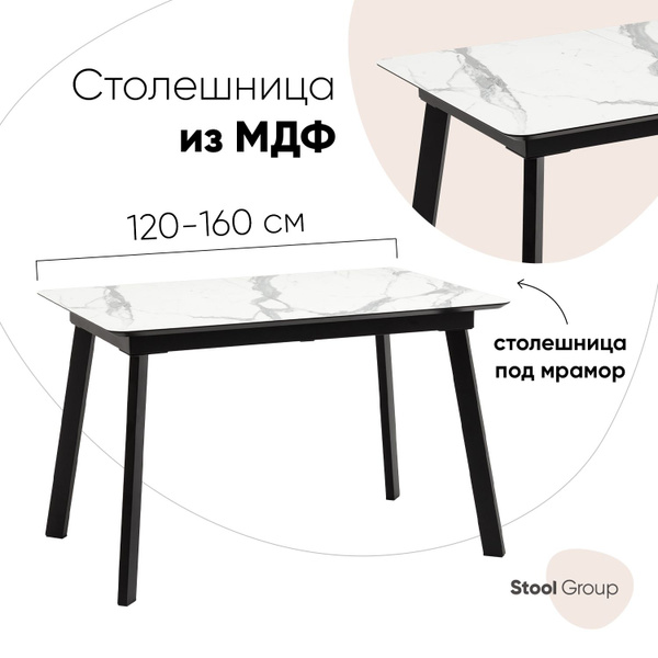 Стол обеденный Stool Group Раскладной для кухни Batu, 80х160х76 см ...