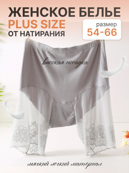 Трусы панталоны Белье, 1 шт - купить с доставкой по выгодным ценам в ...