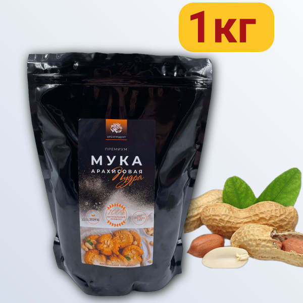 Арахисовая мука натуральная мелкого помола, Орехпродукт 1 кг - купить с ...