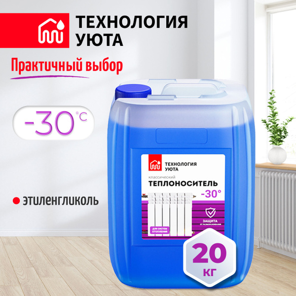 Теплоноситель ТЕХНОЛОГИЯ УЮТА -30 на основе этиленгликоля 20 кг для ...