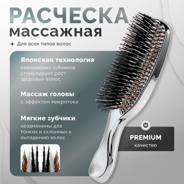Расческа для волос, массажная, Японская, для всех типов волос ...