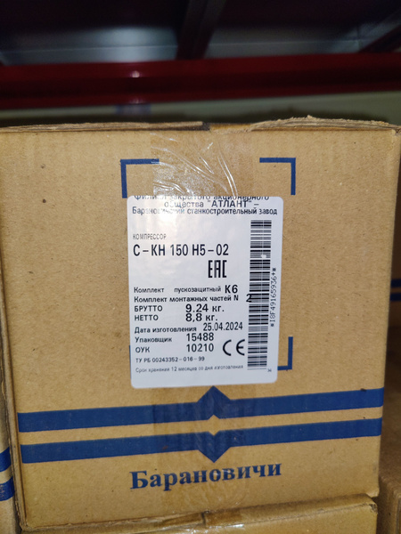 Компрессор СКН-150 H5-02 (R600) Атлант 157 Вт инд. упаковка - купить с ...