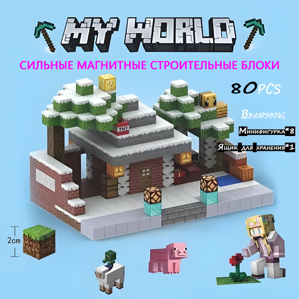 Магнитный набор конструкторов Minecraft, детали персонажей, игрушки ...