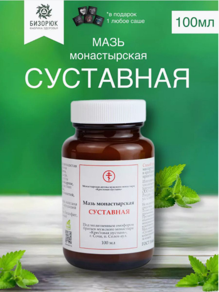 Мазь Суставная Солох аул 100г - купить с доставкой по выгодным ценам в ...