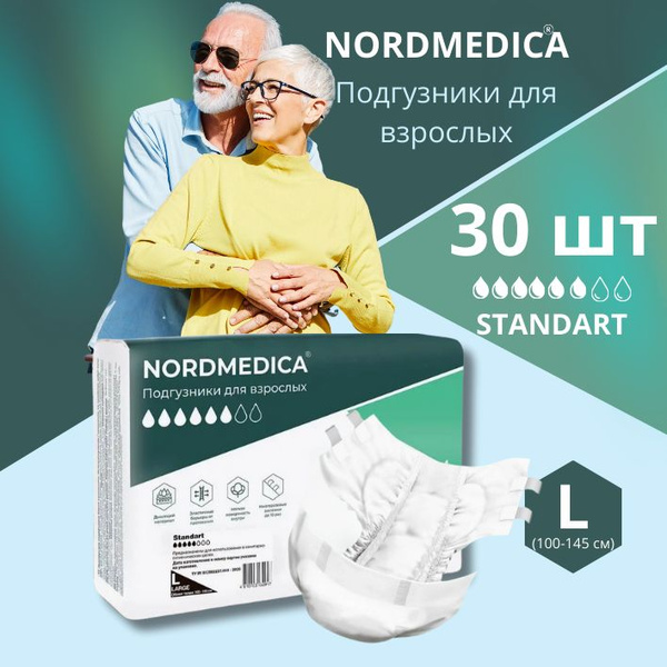Подгузники для взрослых NORDMEDICA Standart Plus, 30 шт, Размер L ...