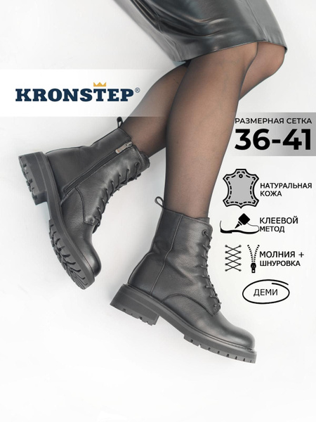 Ботинки KRONSTEP - купить с доставкой по выгодным ценам в интернет ...