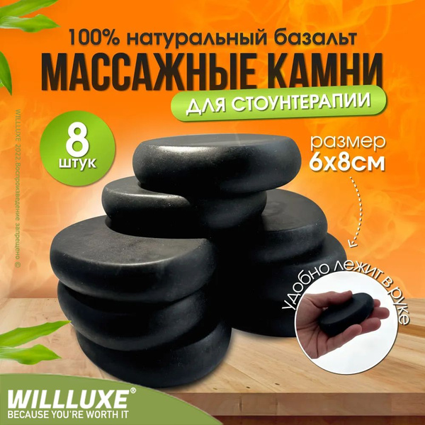 Набор массажных камней для стоун терапии купить по низкой цене с ...