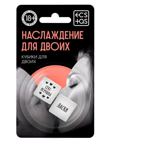Неоновые кубики "Наслаждение для двоих" - купить с доставкой по ...