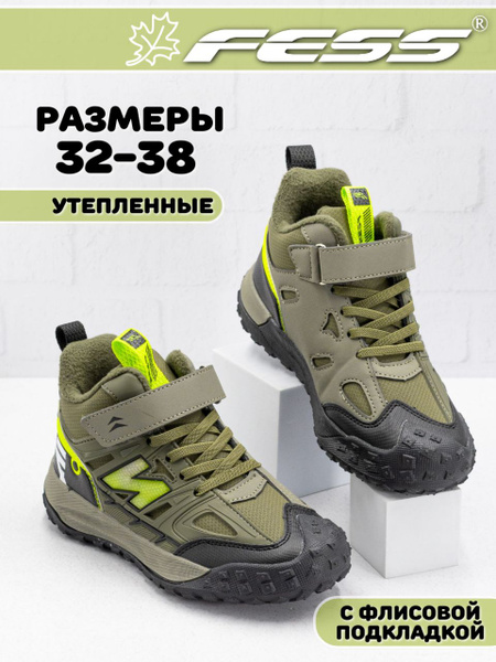 Кроссовки FESS - купить с доставкой по выгодным ценам в интернет ...