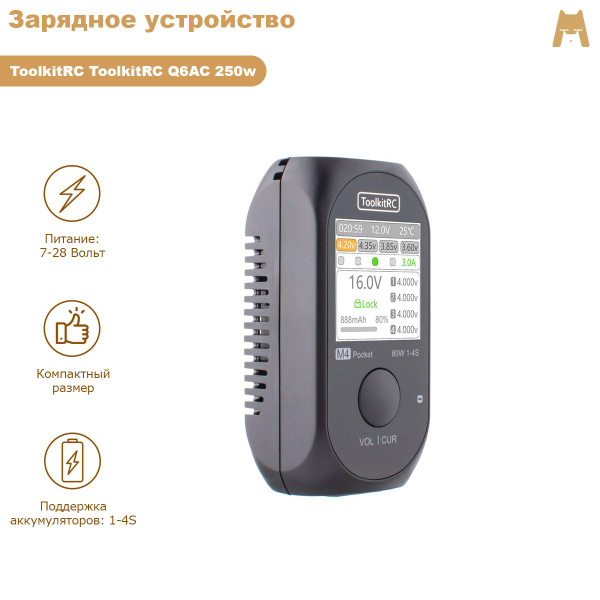 Зарядное устройство для FPV дронов ToolkitRC M4 Pocket 80w купить на ...