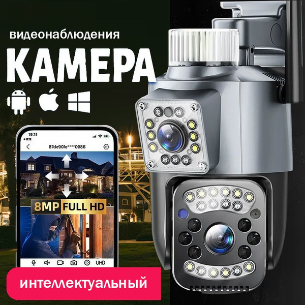 Уличная 4G камера видеонаблюдения, видеокамера с ночной съемкой ...
