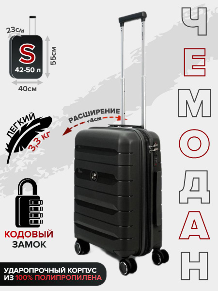 Impreza Чемодан Полипропилен 55 см 42 л купить на OZON по низкой цене ...