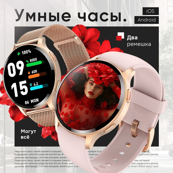 Смарт часы женские круглые, умные часы наручные с функцией звонка для ...