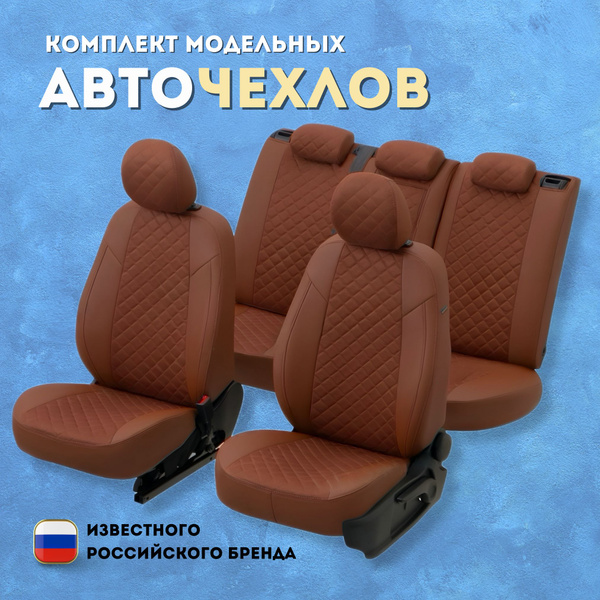 Чехлы Пилот на Киа Сид 3 хэтчбек, универсал (2018-2025) Комфорт ...