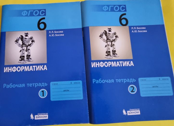 Характеристики Л.Л. Босова, А.Ю. Босова. Информатика рабочая тетрадь 6 ...
