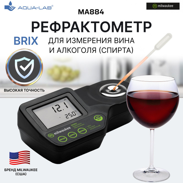 Рефрактометр для измерения вина Brix и алкоголя (спирта) Milwaukee ...