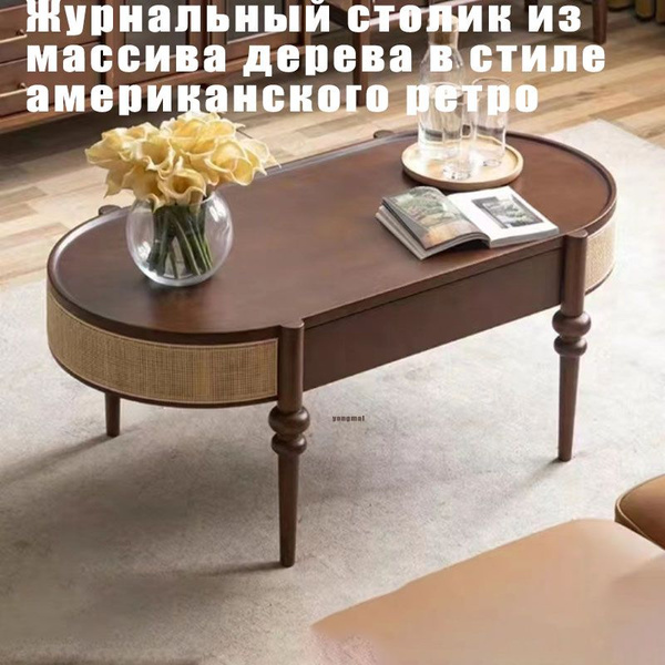 Журнальный стол Журнальный столик из ротанга в стиле американского ...