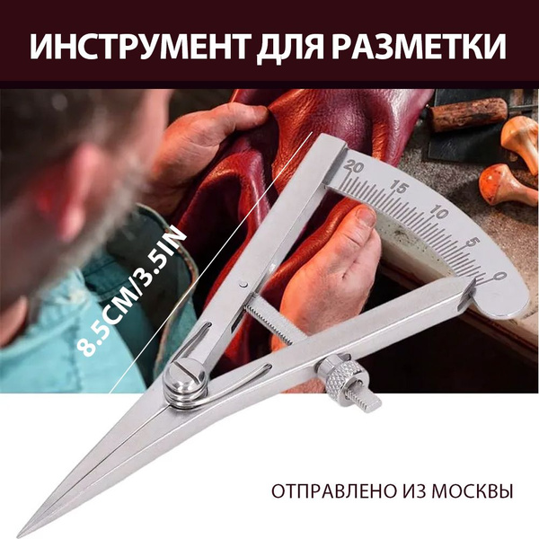 Циркуль разметочный, кронциркуль, для разметки по коже со шкалой ...