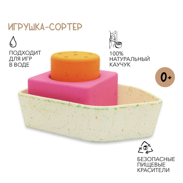 Oli&Carol Игрушка сортер для ванны Upcycled Boat Orange, прорезыватель ...