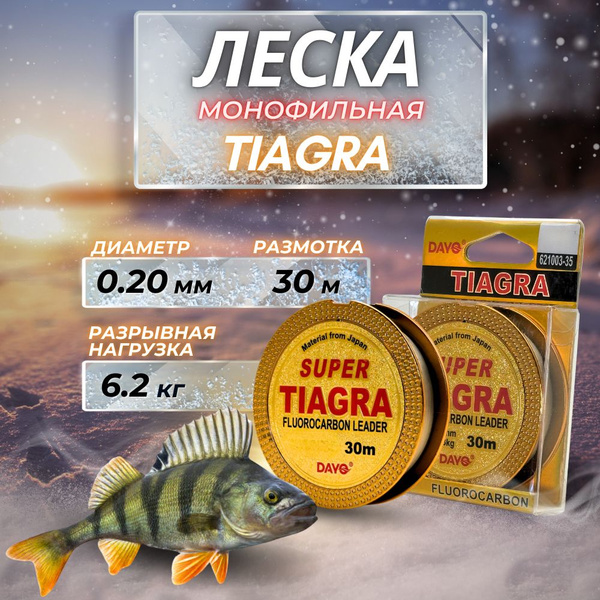 Флюорокарбоновая леска для рыбалки Dayo Леска TIAGRA 1, 1 шт. по 30 м ...