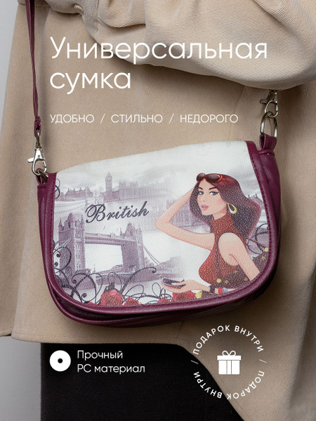 Сумка кросс боди подростковая через плечо - купить с доставкой по ...