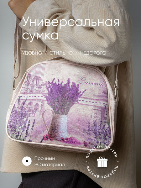Сумка кросс боди подростковая через плечо - купить с доставкой по ...