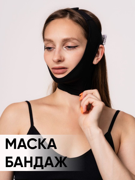 Маска компрессионная послеоперационная бандаж для лица - купить с ...