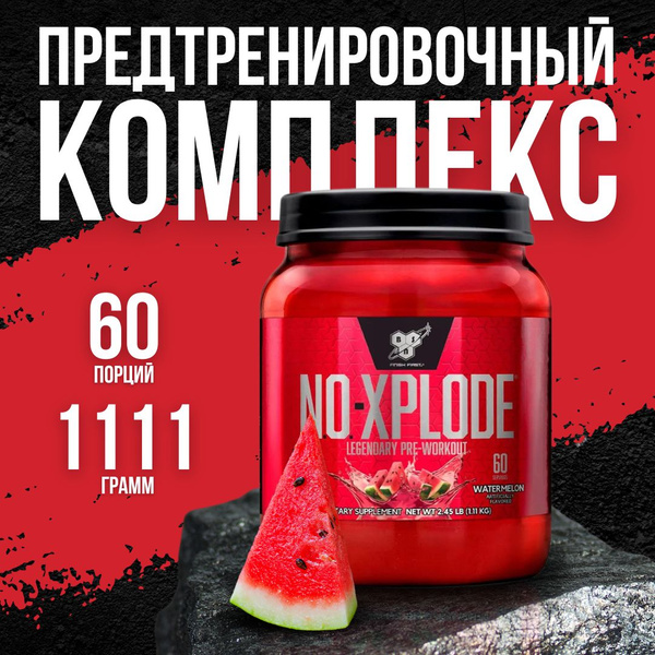 Предтренировочный комплекс BSN N.O. - Xplode 3.3 1110 гр Арбуз ...