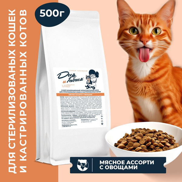 Корм сухой для кошек стерилизованных и кастрированных котов с курицей и ...