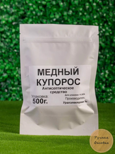 Медный купорос 500 гр купить на OZON по низкой цене (1120913606)